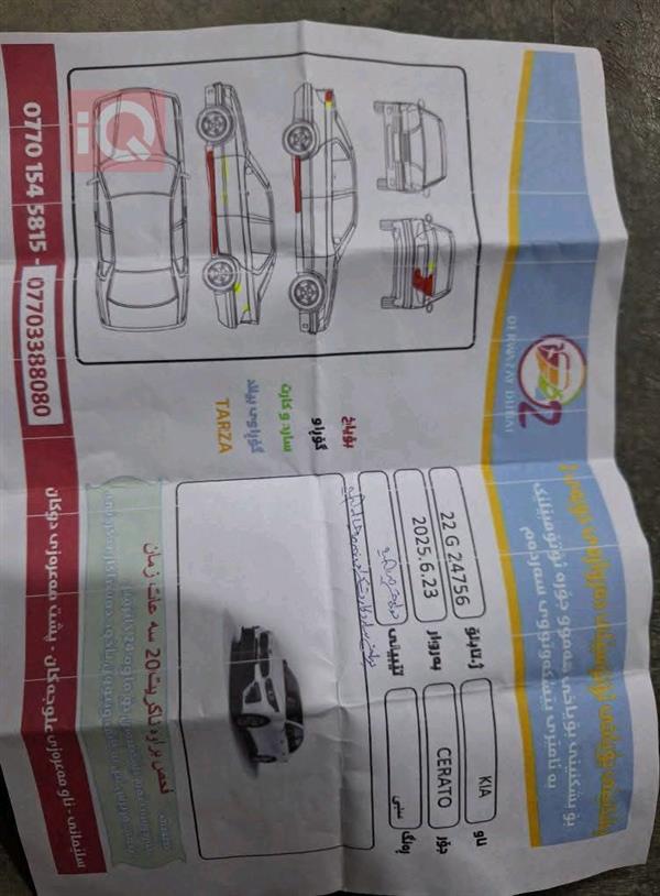 car image